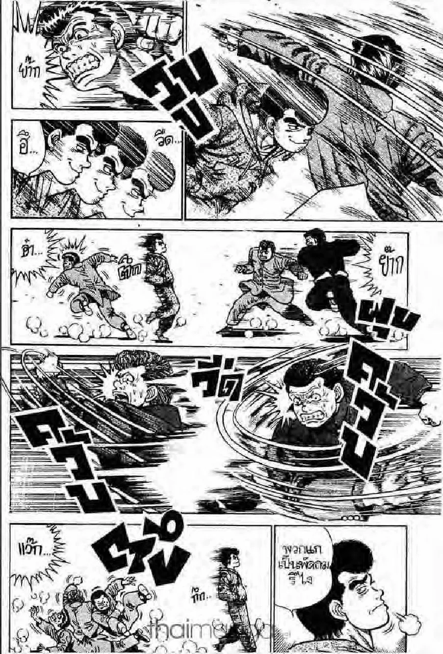 Hajime no Ippo - หน้า 12