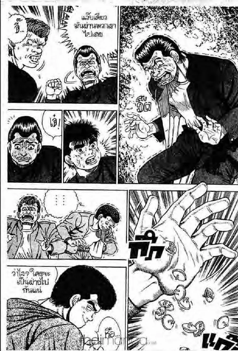 Hajime no Ippo - หน้า 13