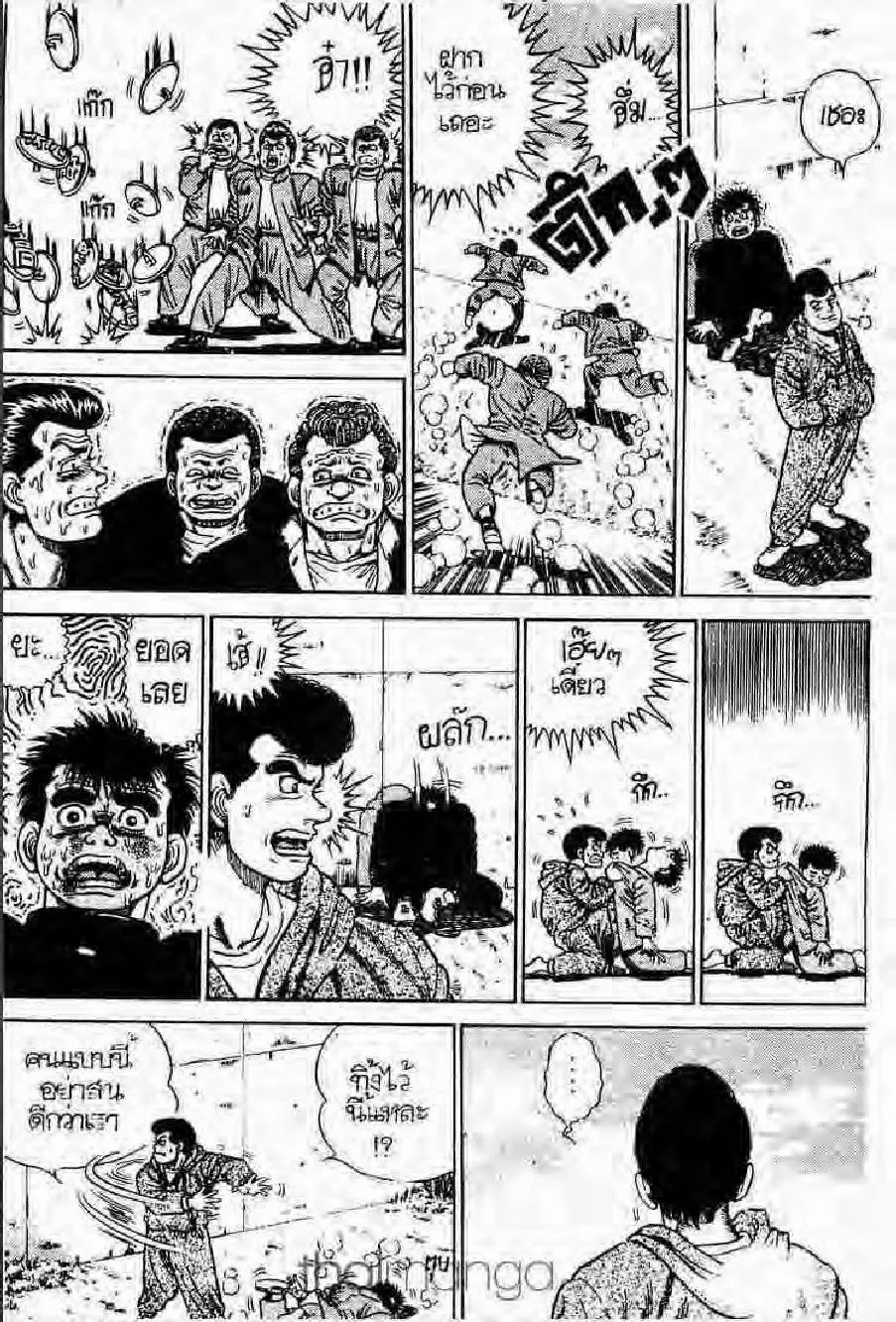 Hajime no Ippo - หน้า 14