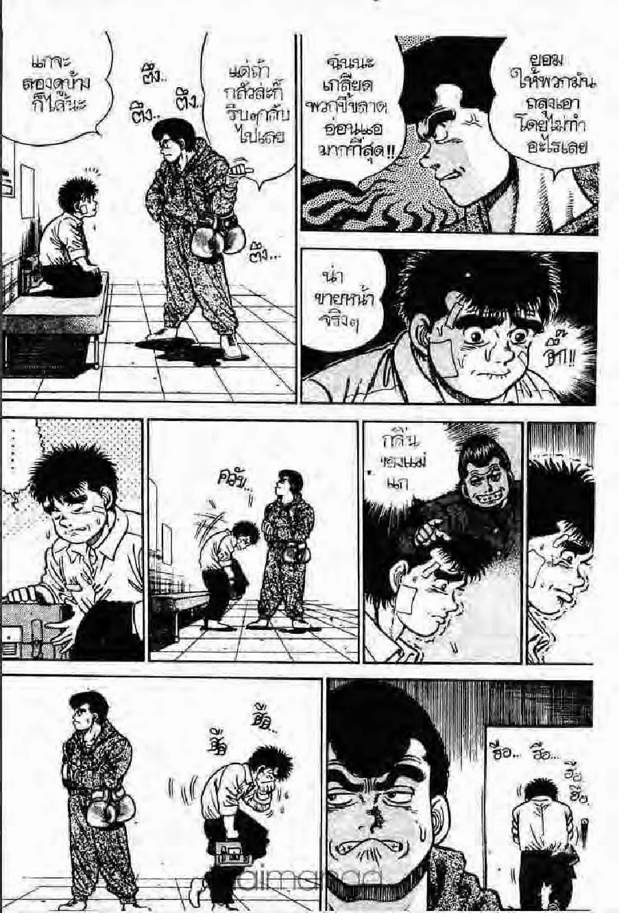 Hajime no Ippo - หน้า 18