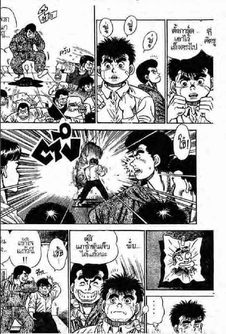 Hajime no Ippo - หน้า 22