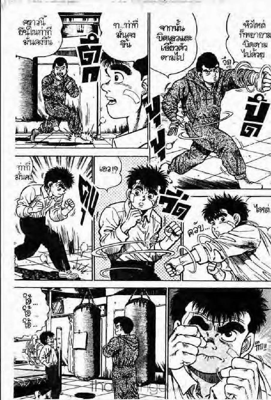 Hajime no Ippo - หน้า 23