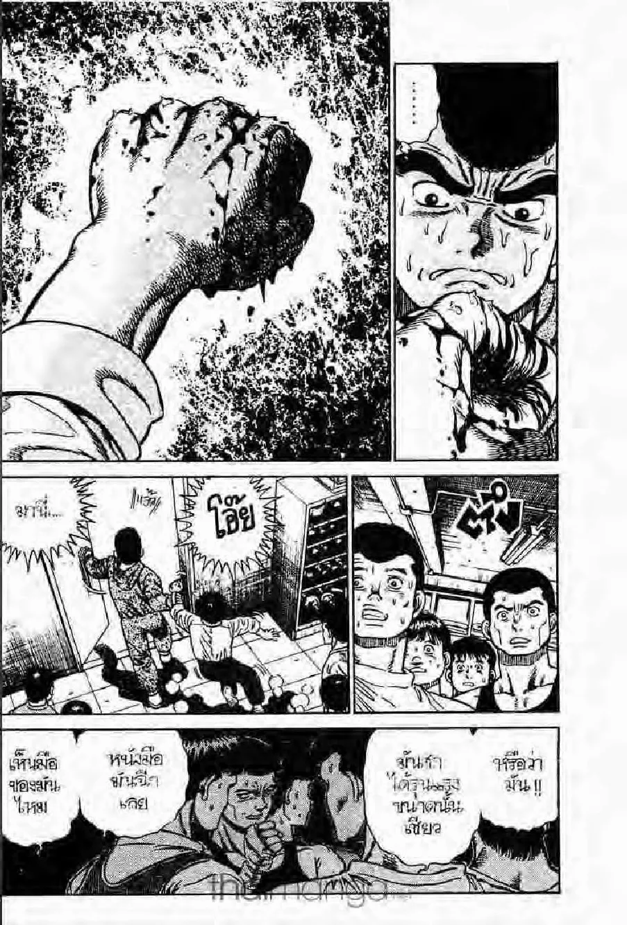 Hajime no Ippo - หน้า 26