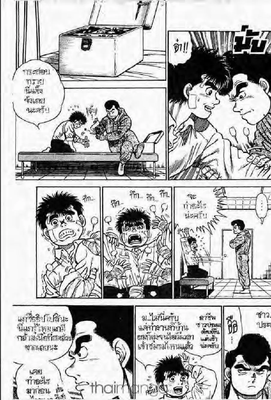 Hajime no Ippo - หน้า 27