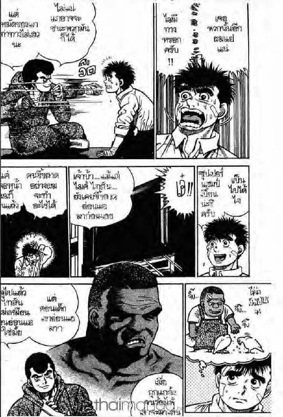 Hajime no Ippo - หน้า 28