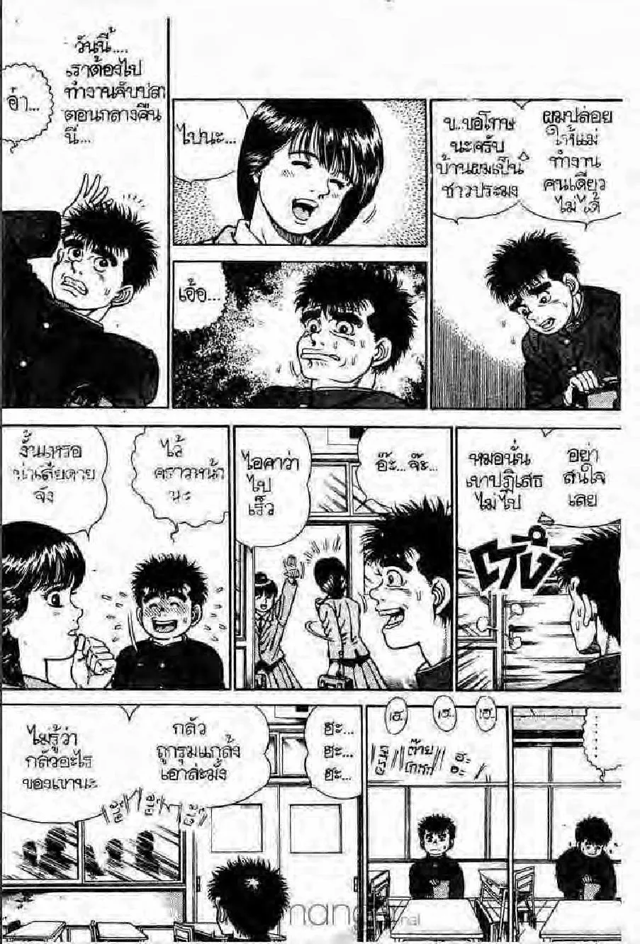 Hajime no Ippo - หน้า 6