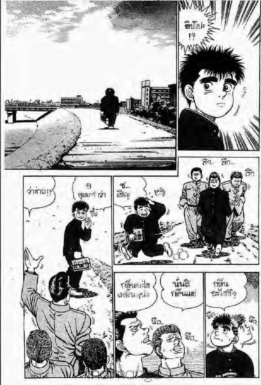 Hajime no Ippo - หน้า 7