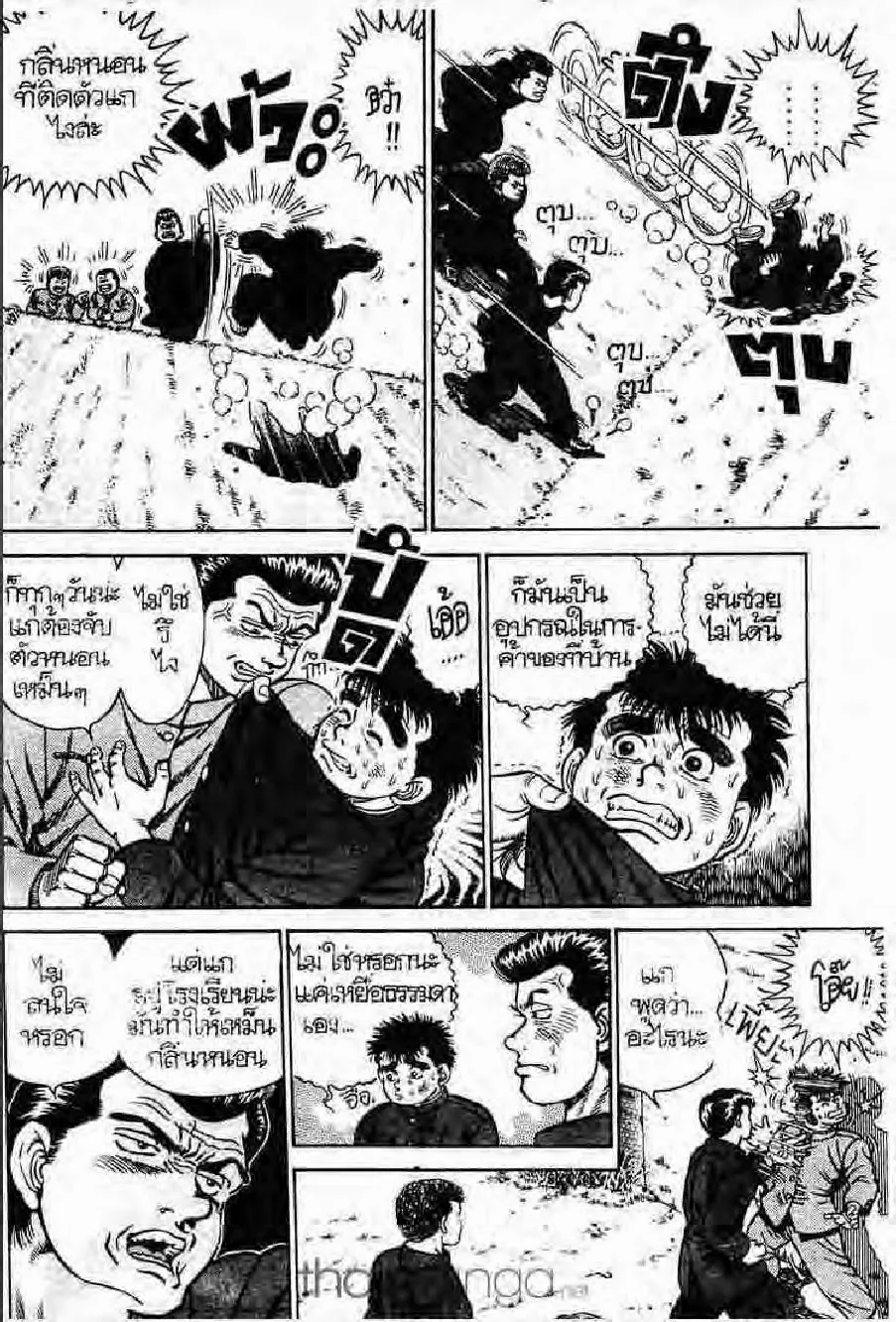 Hajime no Ippo - หน้า 8