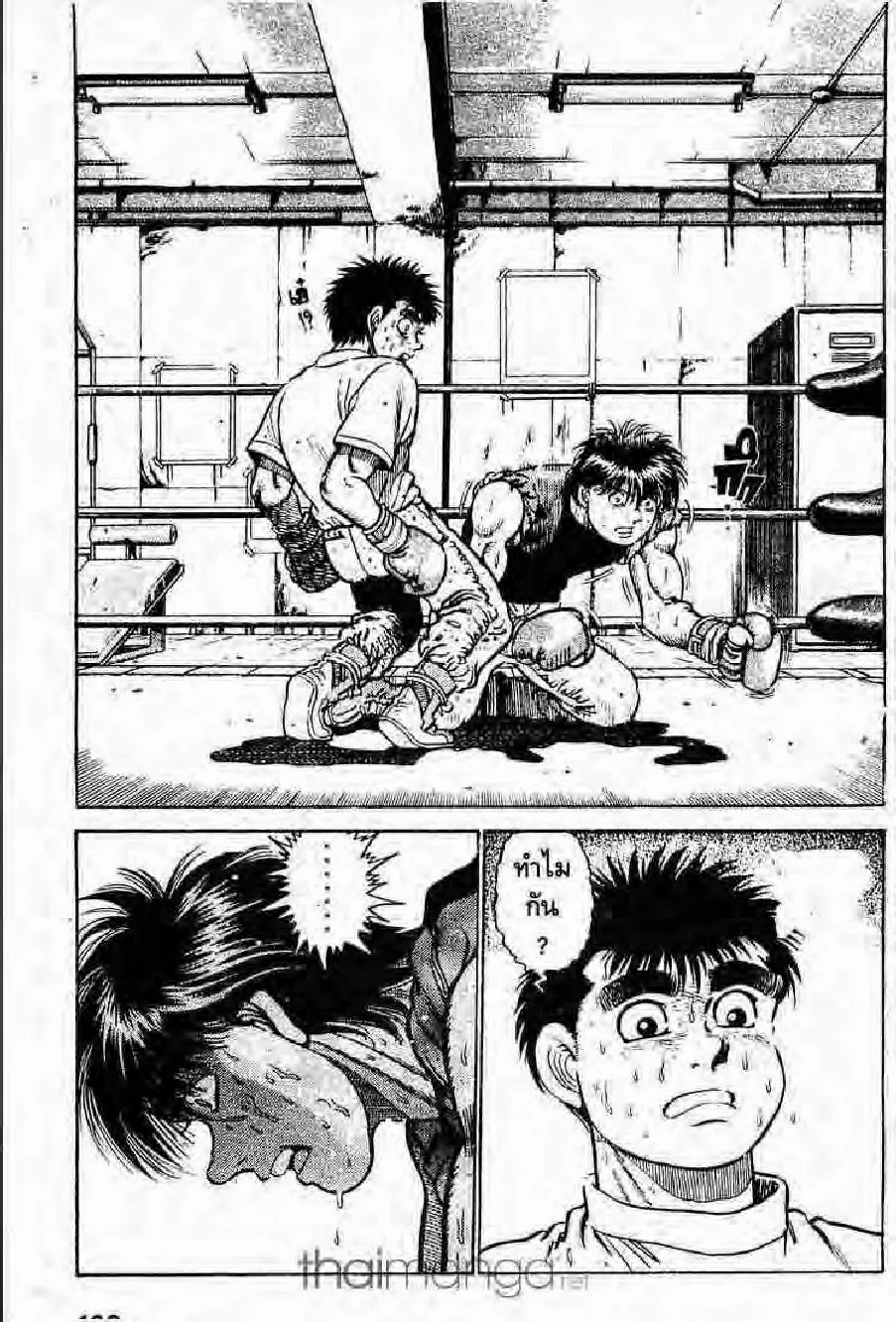 Hajime no Ippo - หน้า 11