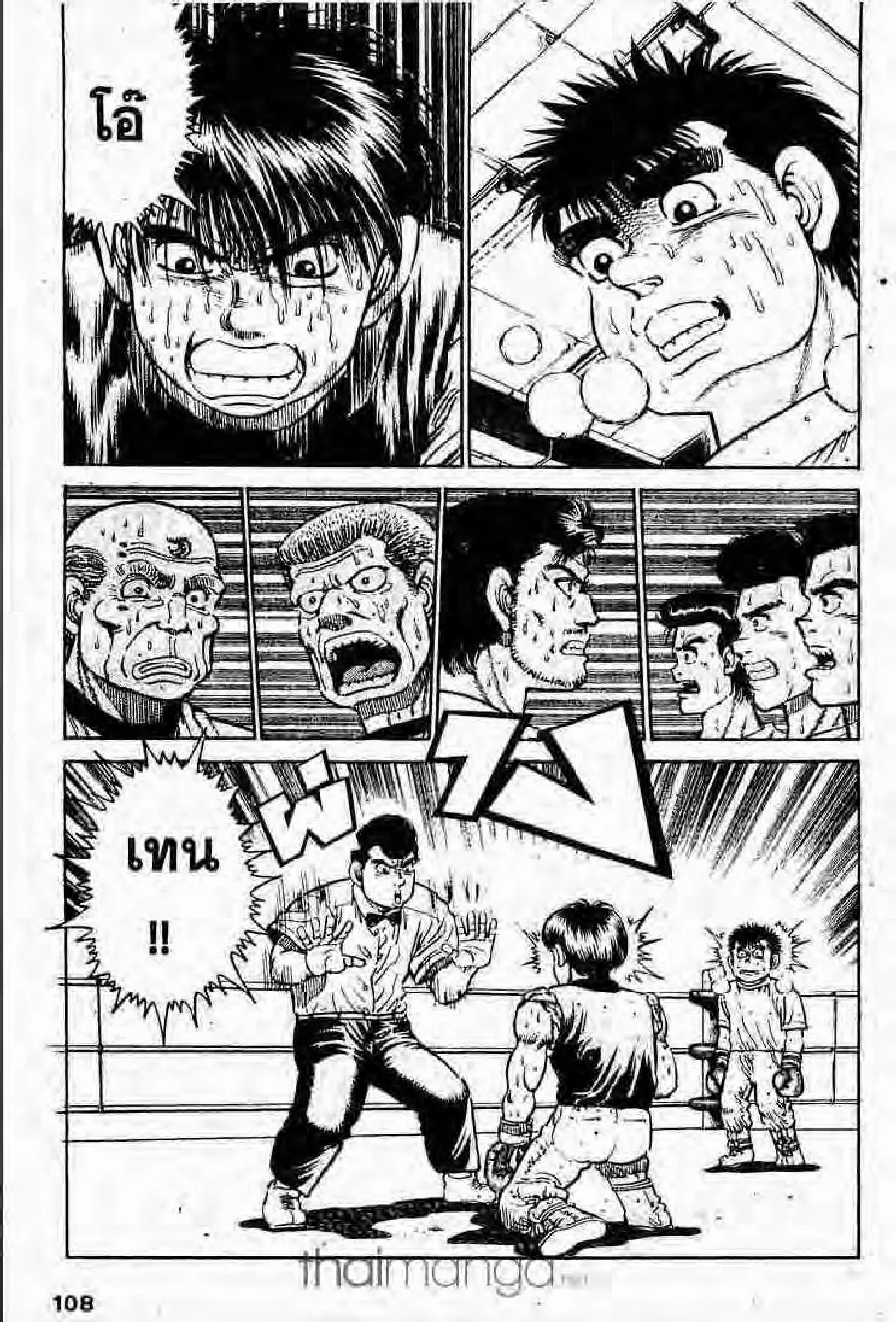 Hajime no Ippo - หน้า 17