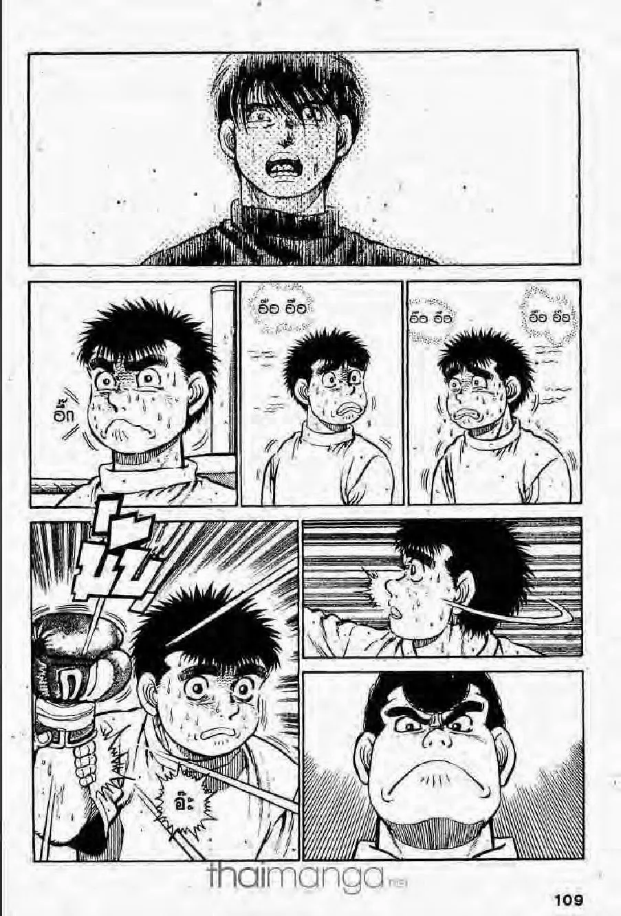 Hajime no Ippo - หน้า 18