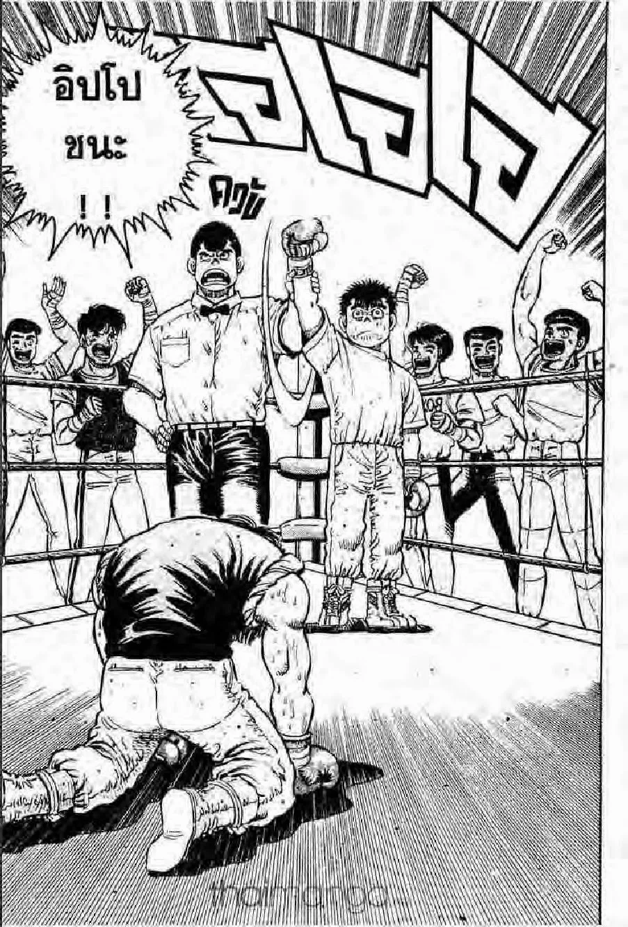 Hajime no Ippo - หน้า 19