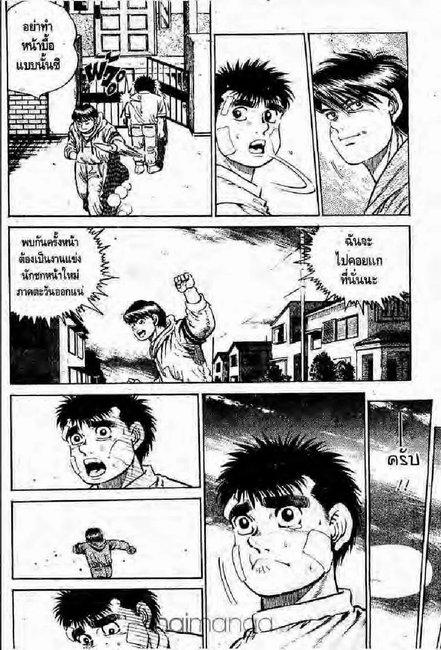 Hajime no Ippo - หน้า 28