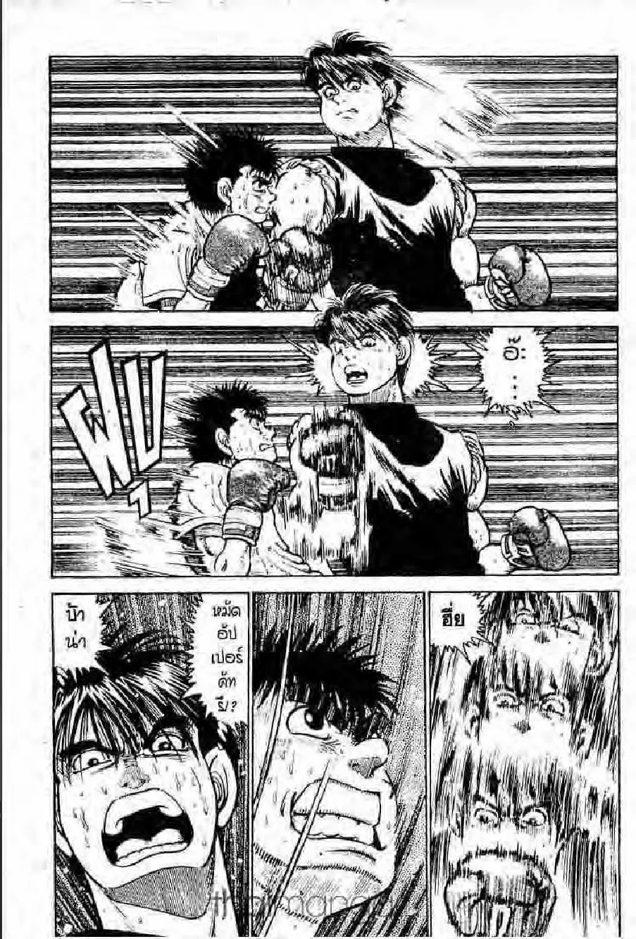 Hajime no Ippo - หน้า 7