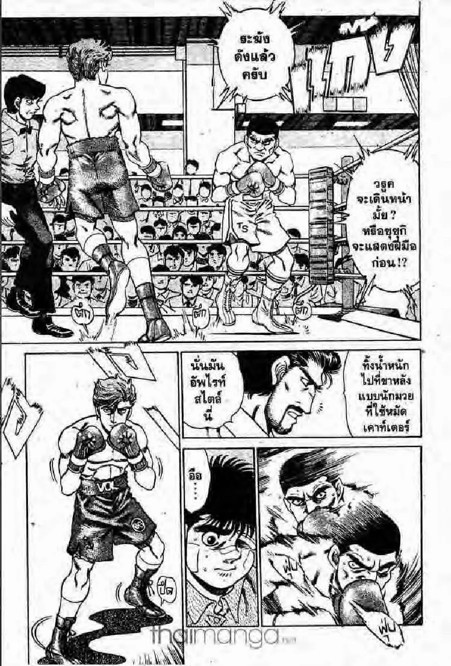 Hajime no Ippo - หน้า 15