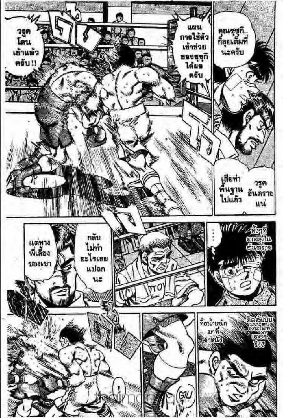 Hajime no Ippo - หน้า 19