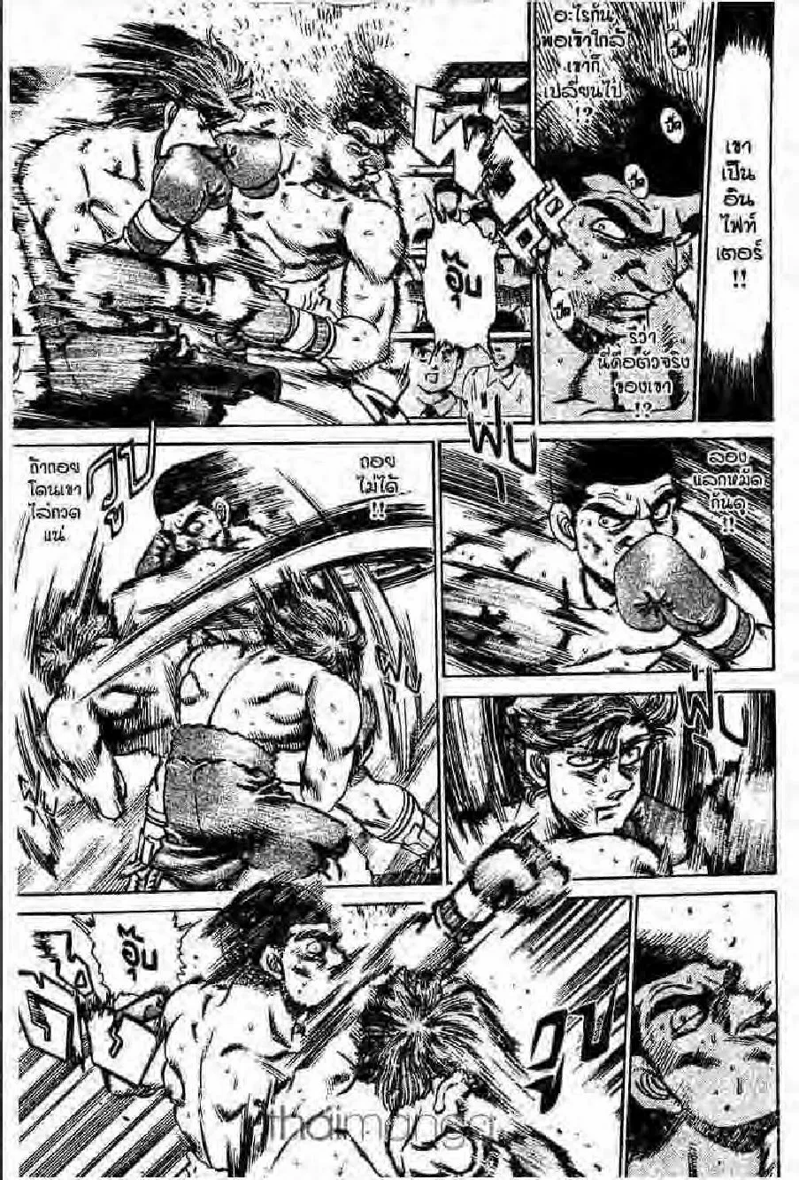 Hajime no Ippo - หน้า 21