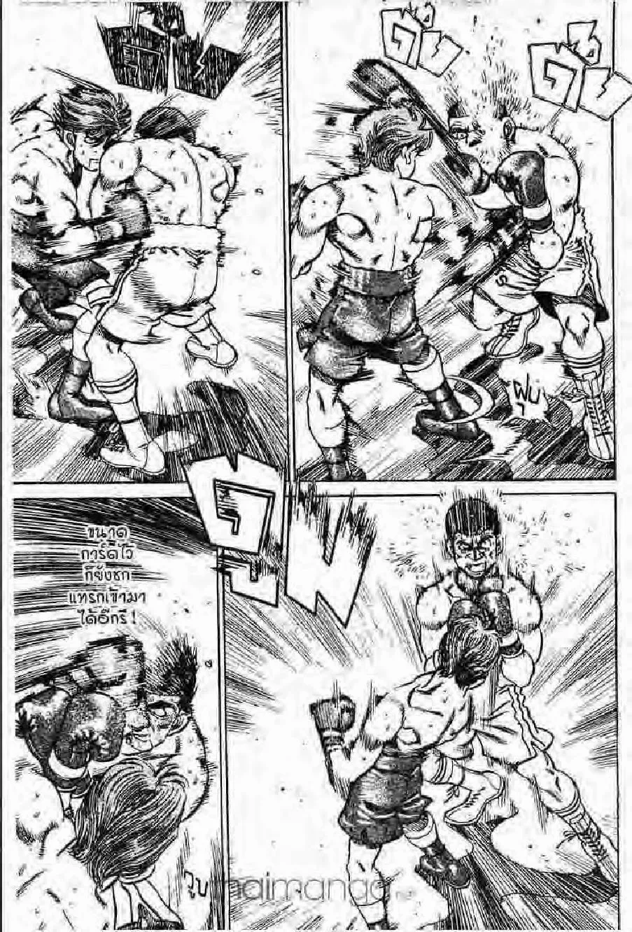 Hajime no Ippo - หน้า 23