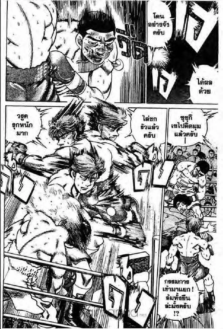 Hajime no Ippo - หน้า 24