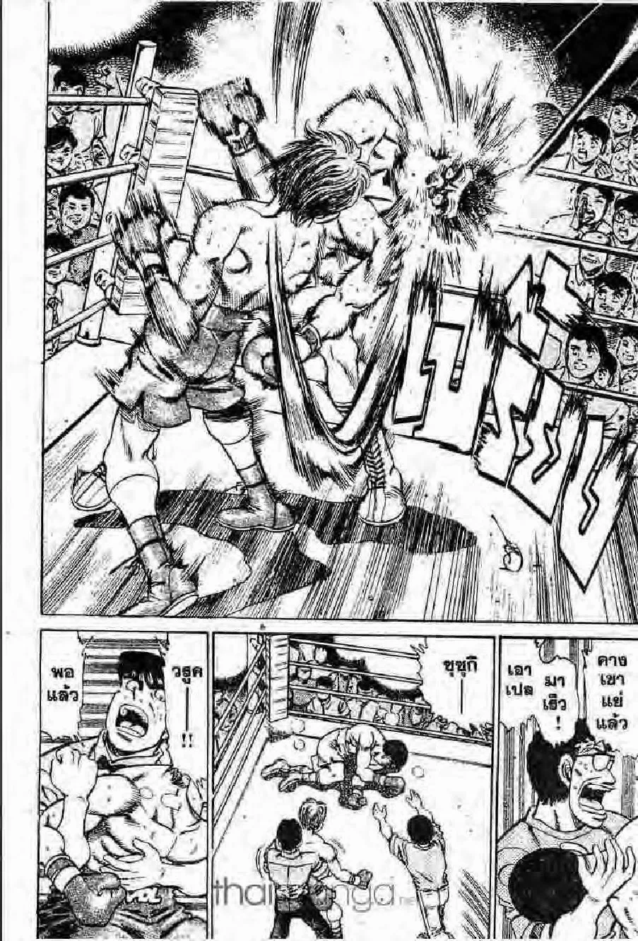 Hajime no Ippo - หน้า 26