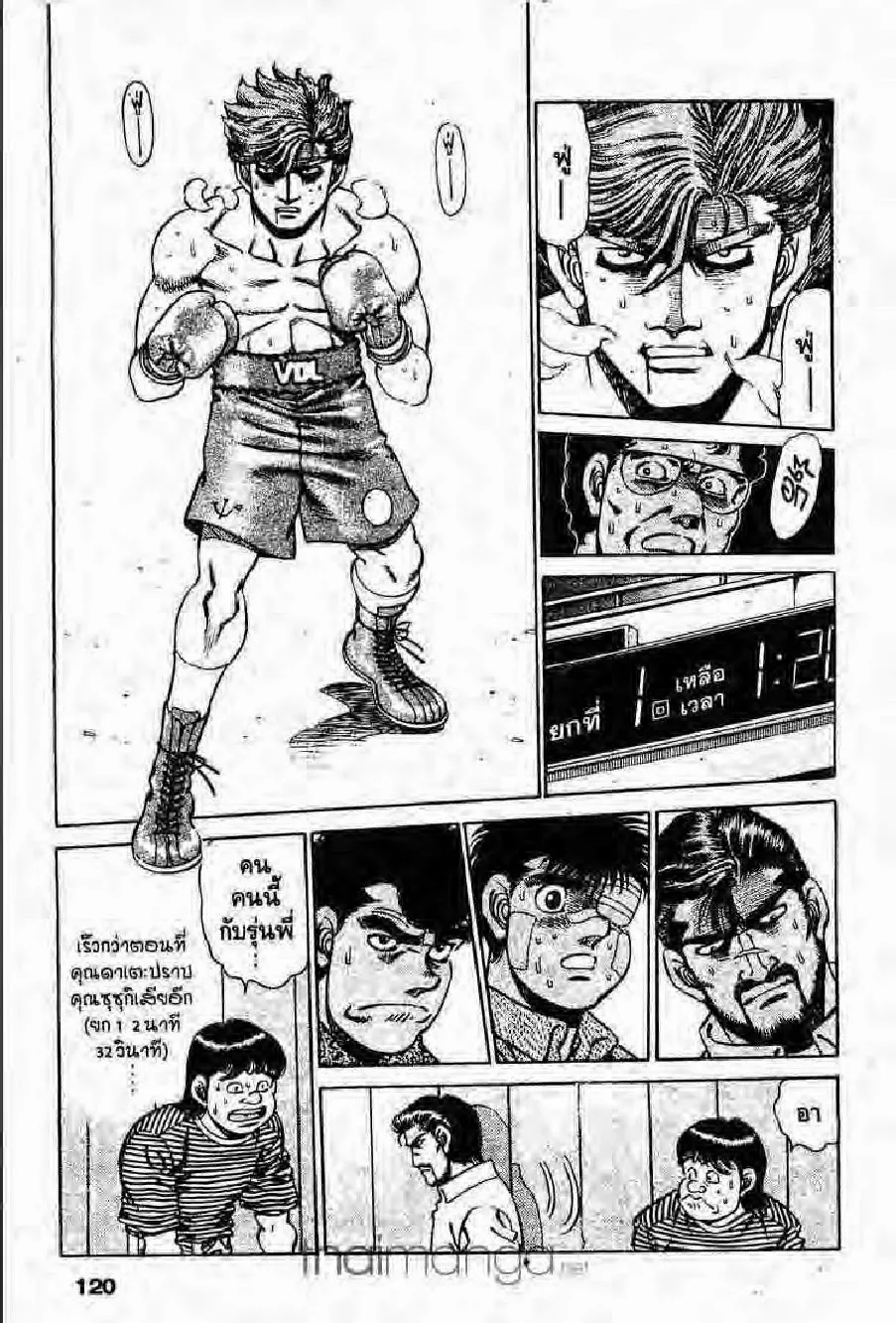 Hajime no Ippo - หน้า 29