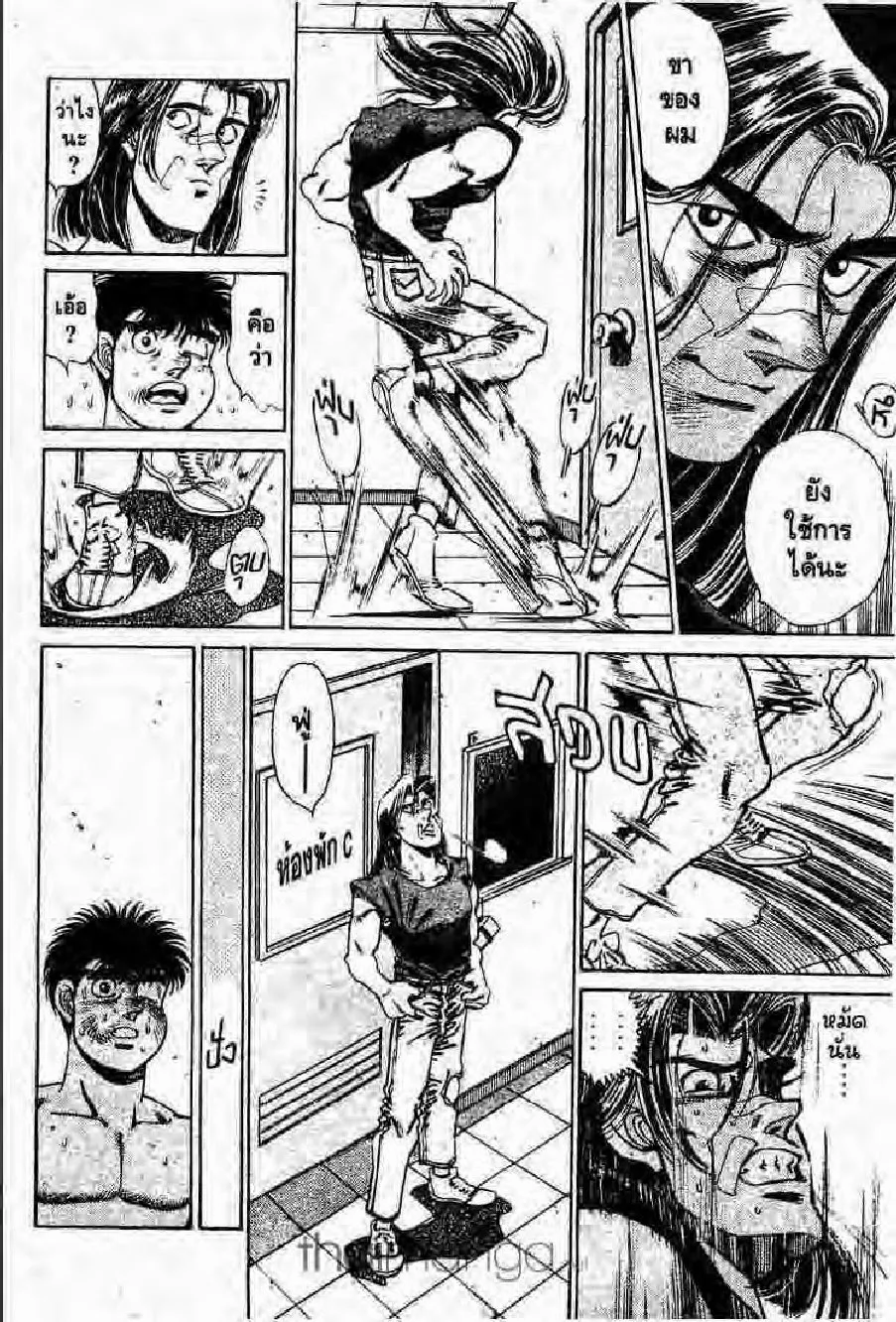 Hajime no Ippo - หน้า 6