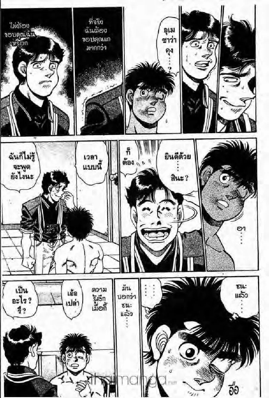 Hajime no Ippo - หน้า 9