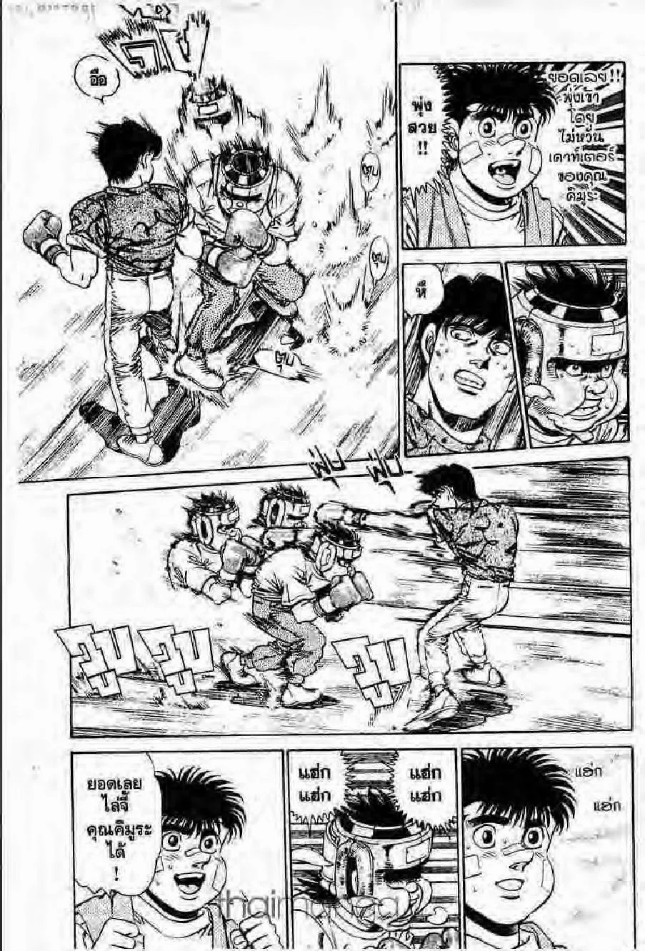 Hajime no Ippo - หน้า 11