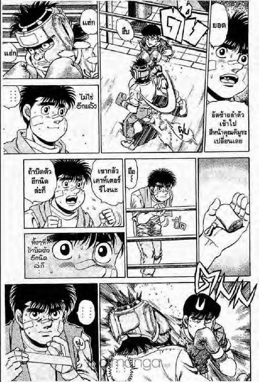 Hajime no Ippo - หน้า 13