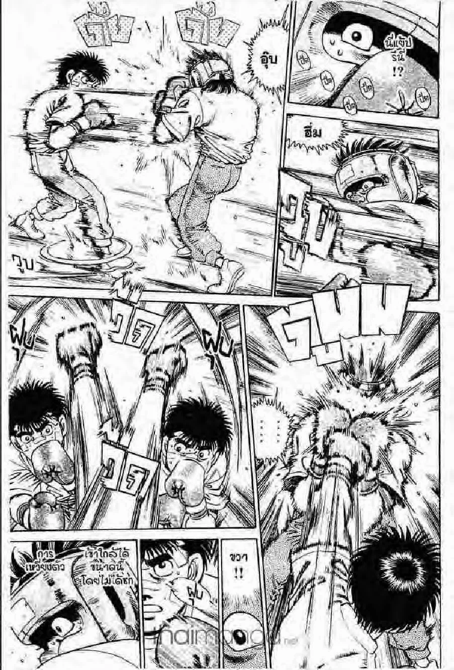 Hajime no Ippo - หน้า 17