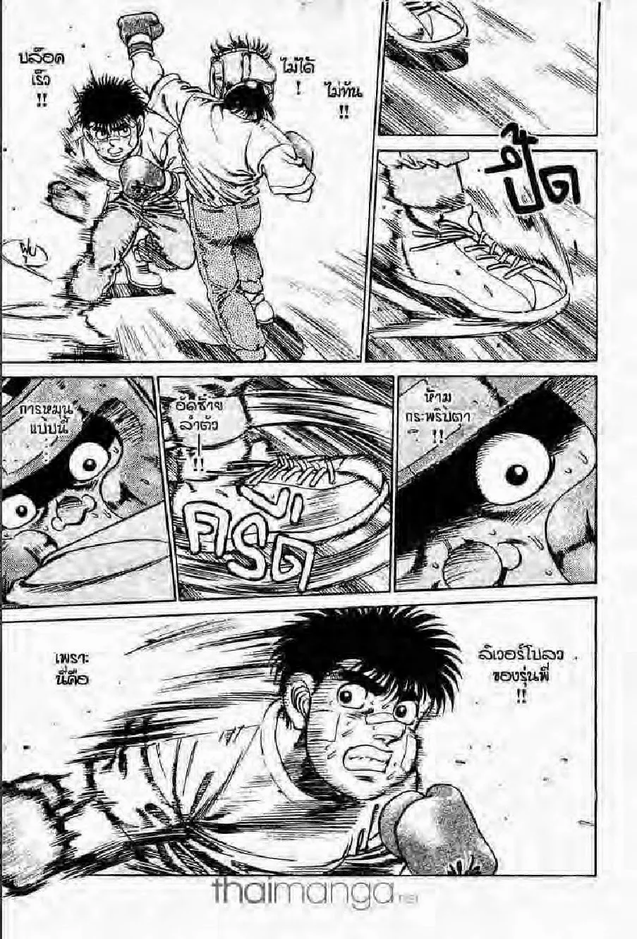 Hajime no Ippo - หน้า 19