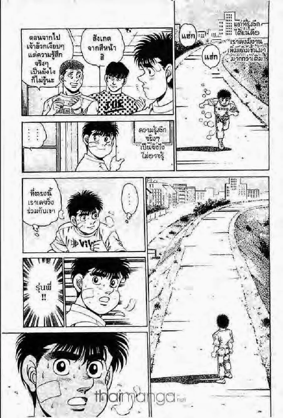 Hajime no Ippo - หน้า 25