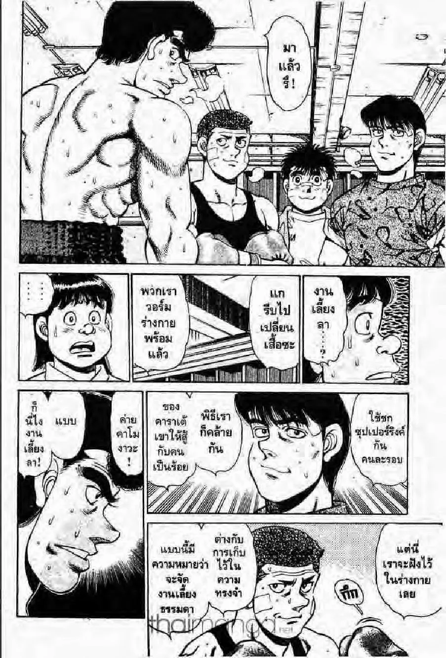 Hajime no Ippo - หน้า 4