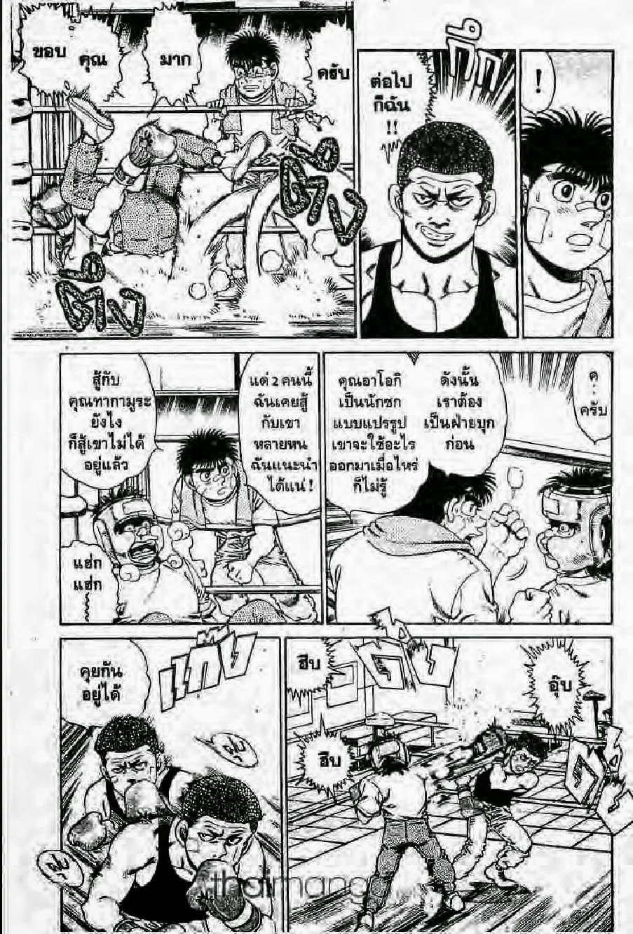 Hajime no Ippo - หน้า 9