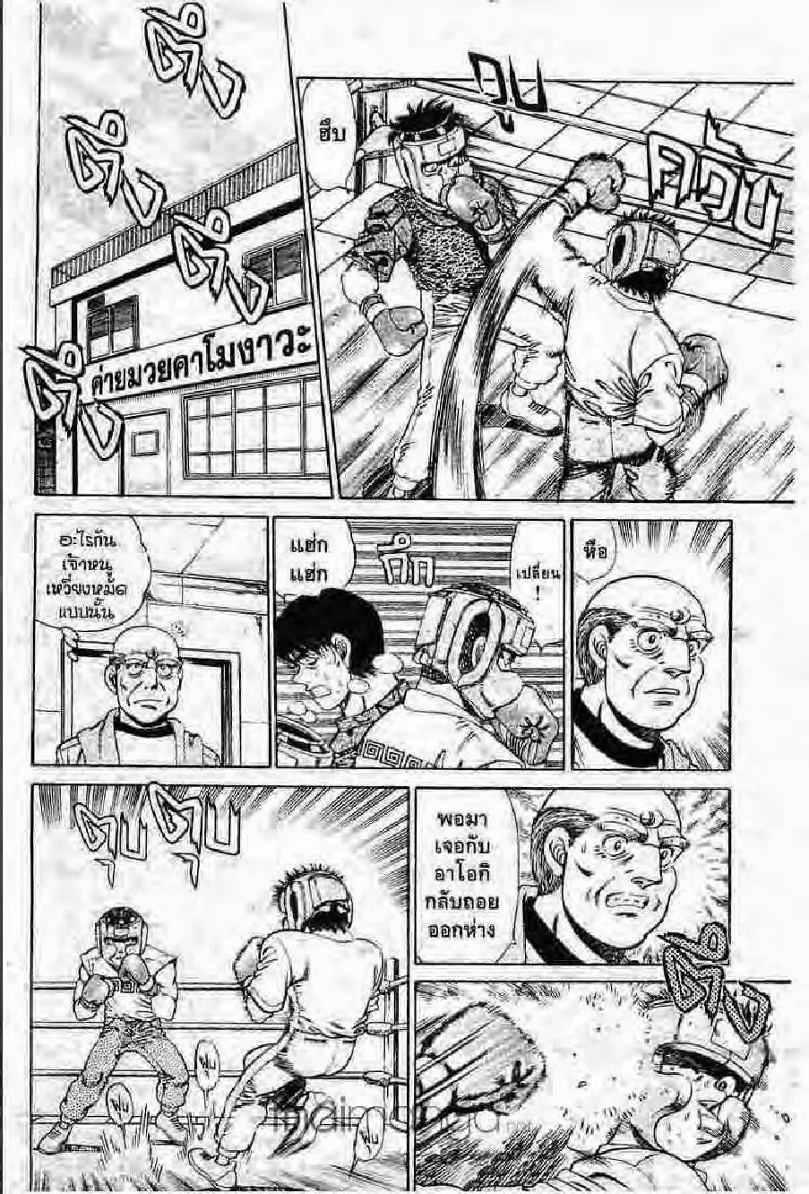 Hajime no Ippo - หน้า 12