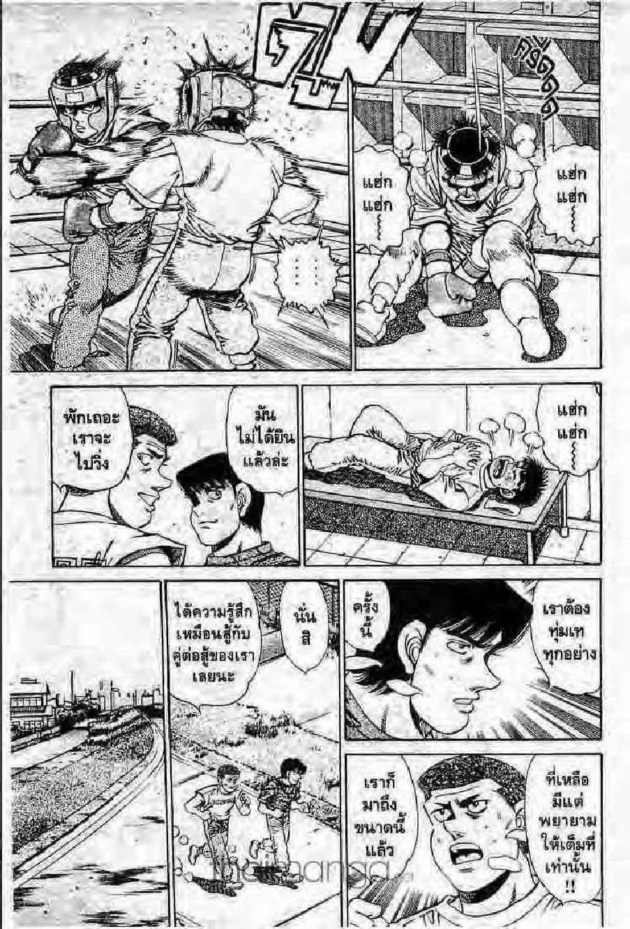 Hajime no Ippo - หน้า 15