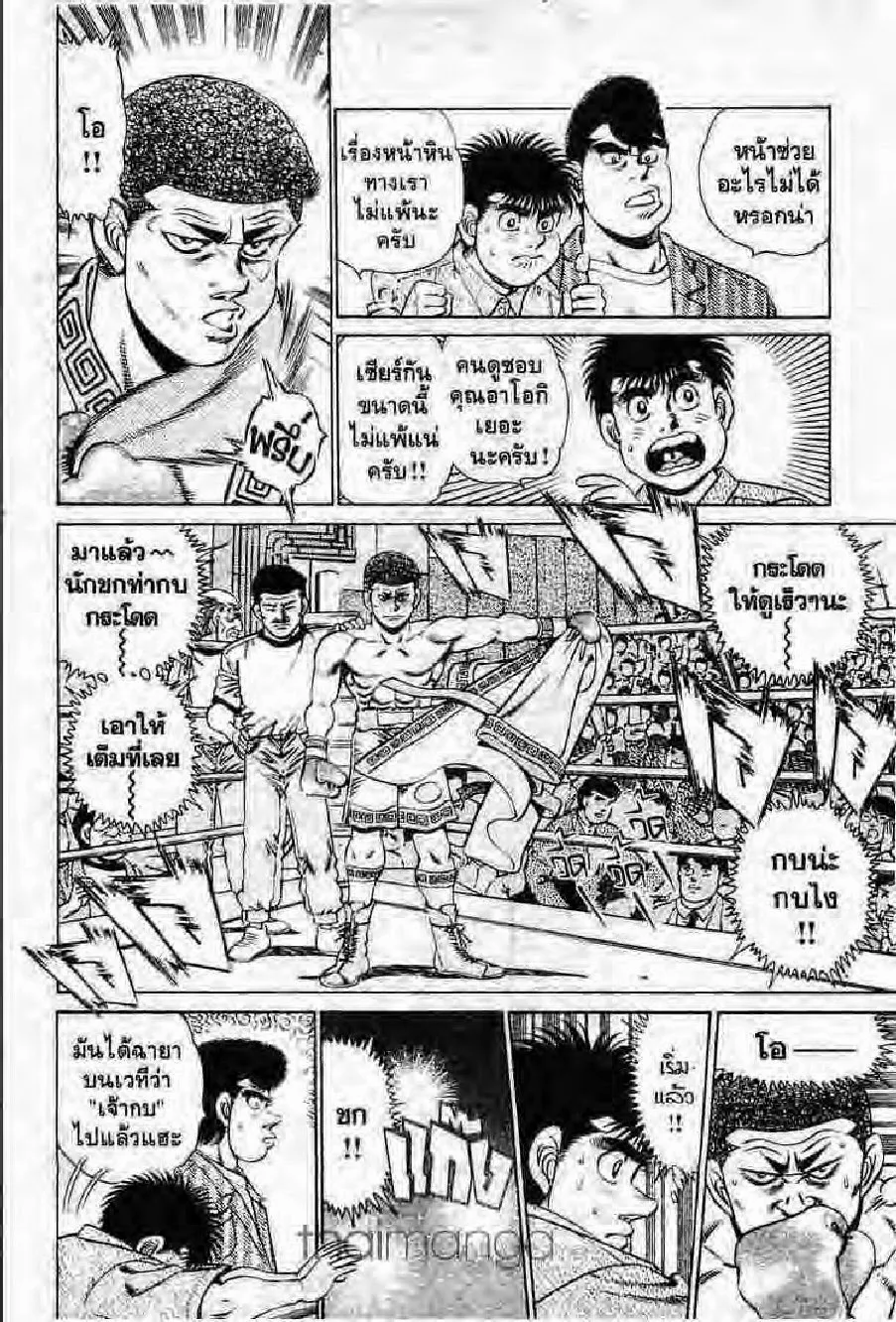 Hajime no Ippo - หน้า 20