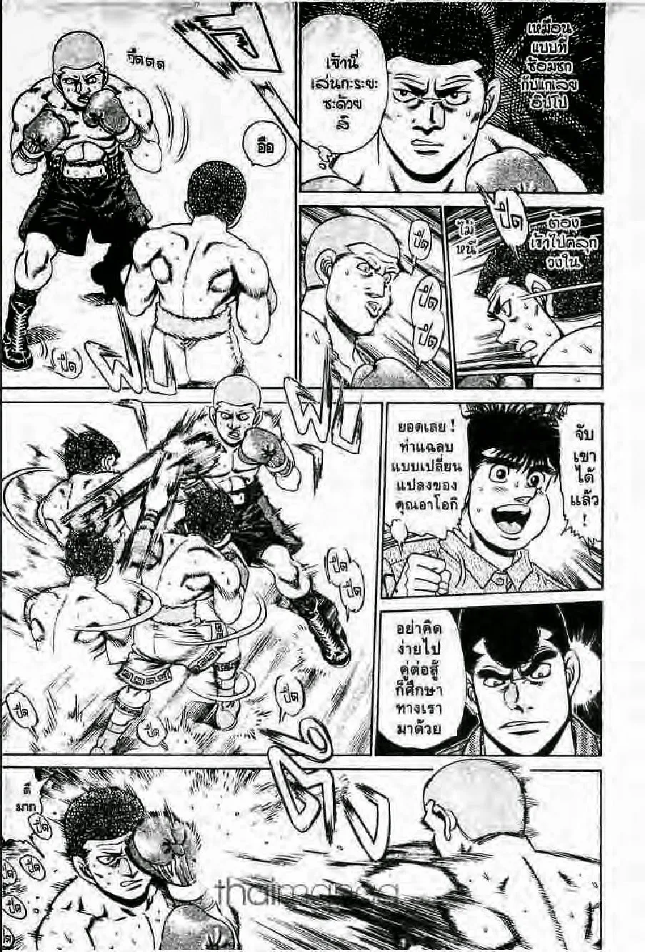 Hajime no Ippo - หน้า 21