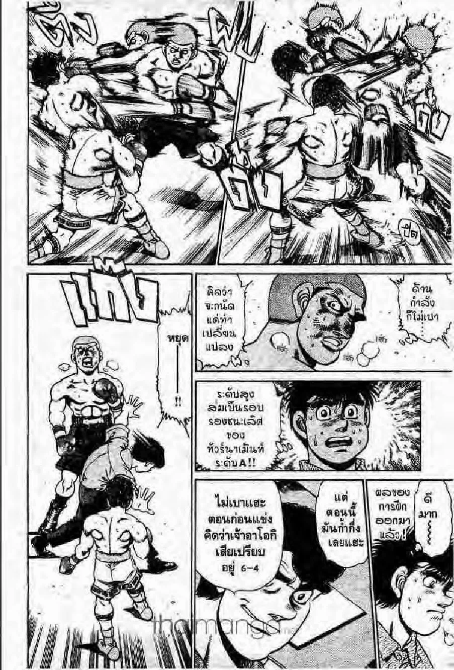 Hajime no Ippo - หน้า 22