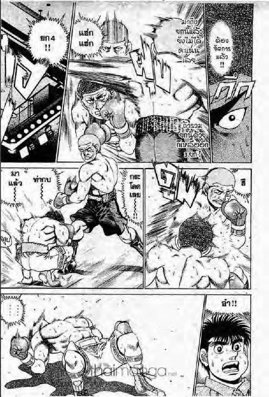 Hajime no Ippo - หน้า 23