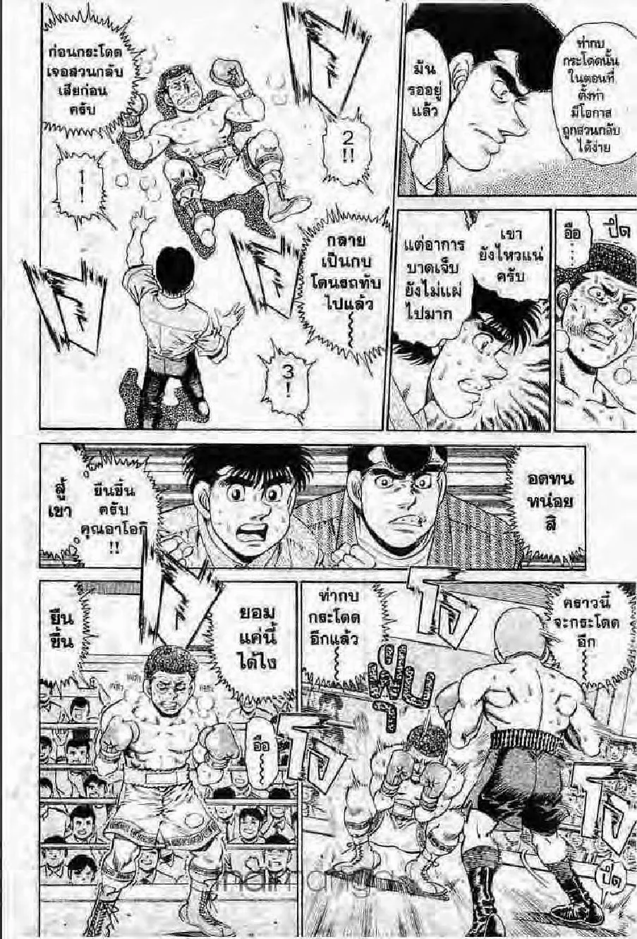 Hajime no Ippo - หน้า 24