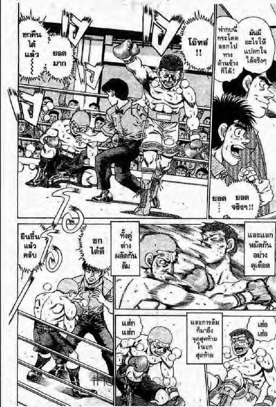 Hajime no Ippo - หน้า 26