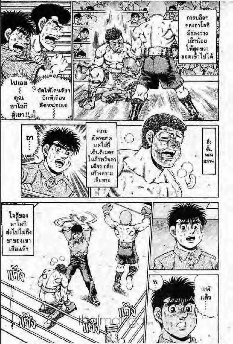 Hajime no Ippo - หน้า 27