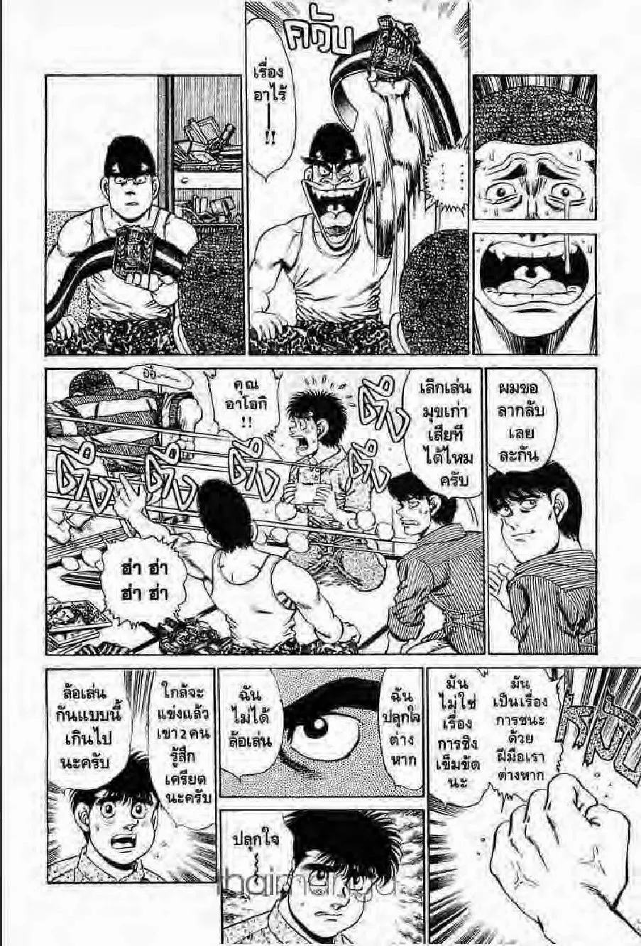 Hajime no Ippo - หน้า 4