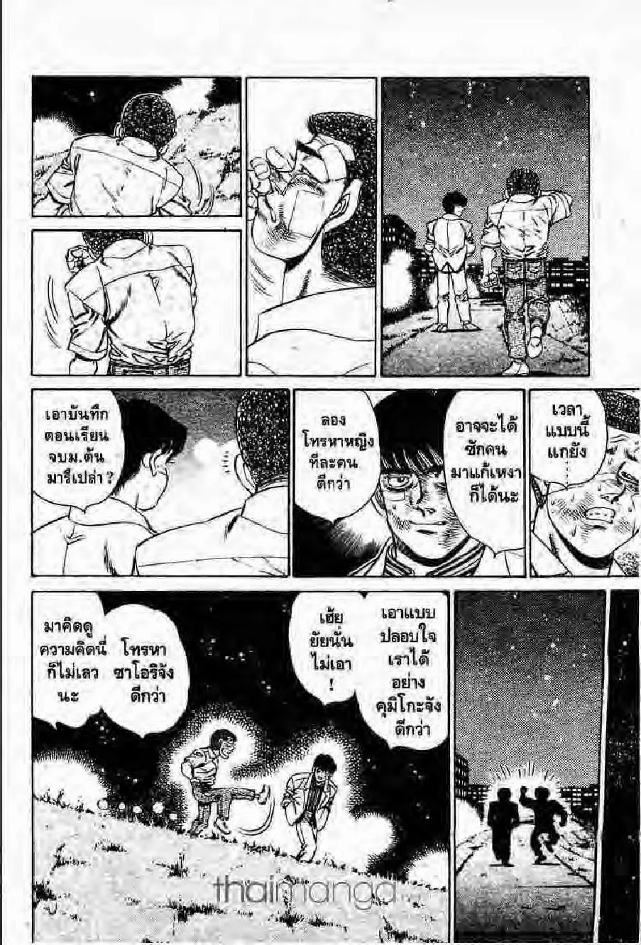 Hajime no Ippo - หน้า 18