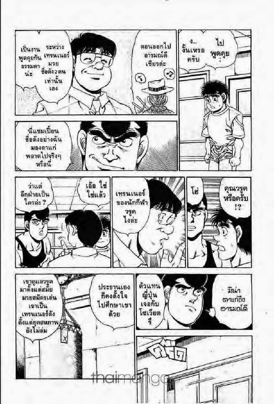 Hajime no Ippo - หน้า 22