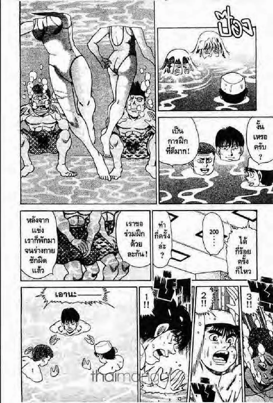 Hajime no Ippo - หน้า 10