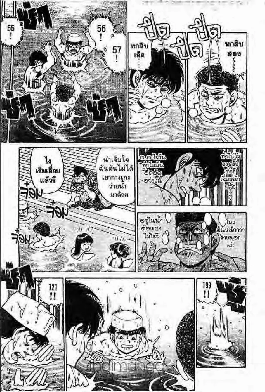 Hajime no Ippo - หน้า 11