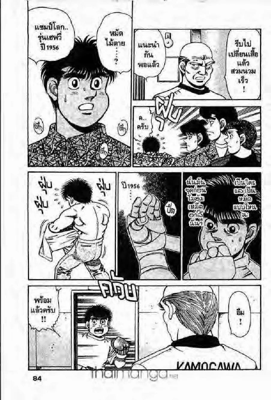 Hajime no Ippo - หน้า 19