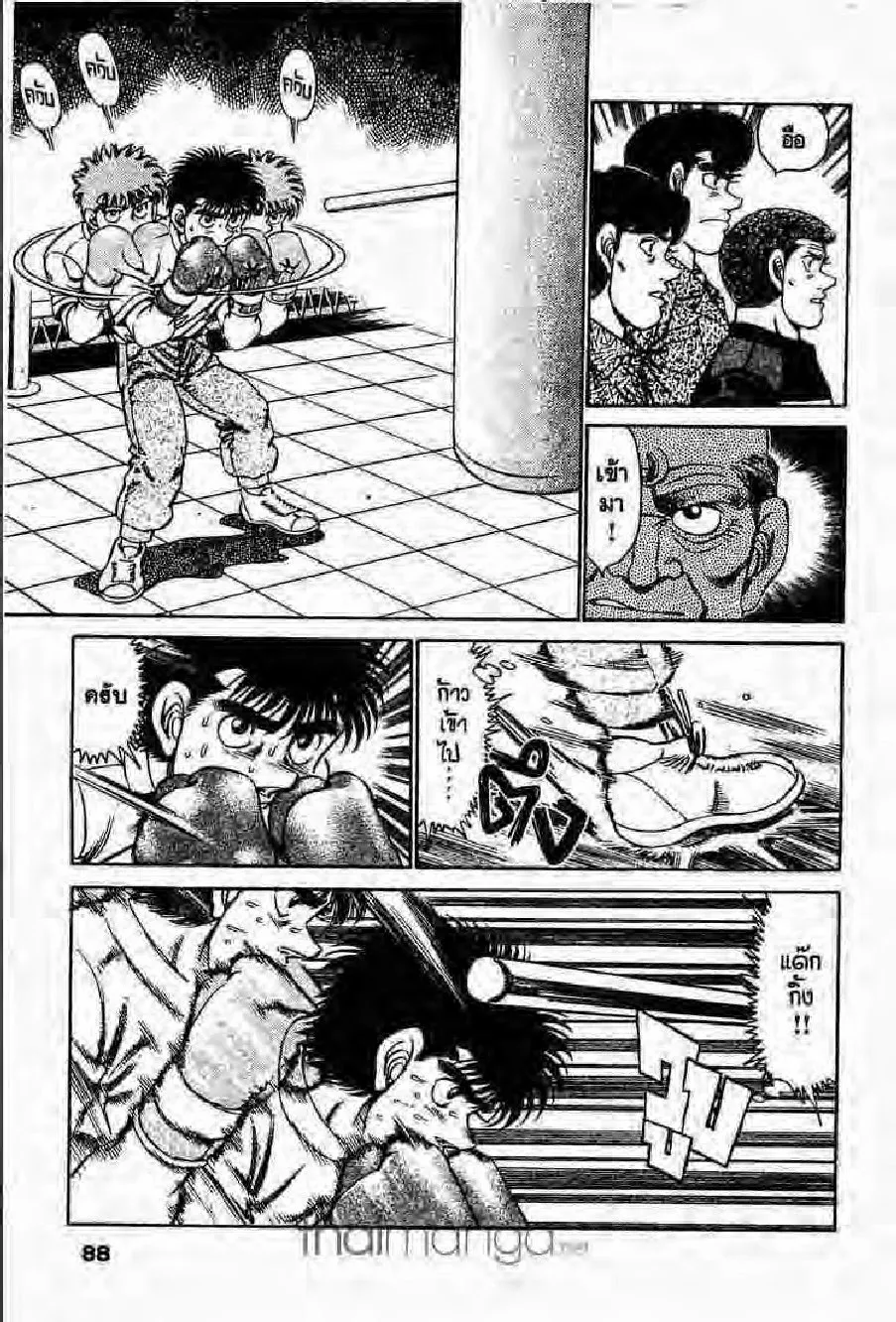 Hajime no Ippo - หน้า 23